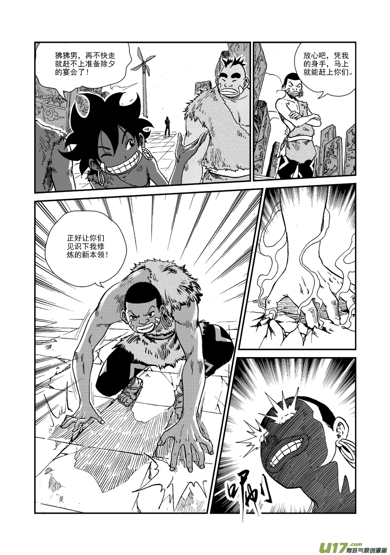 第103话 除夕-第106话