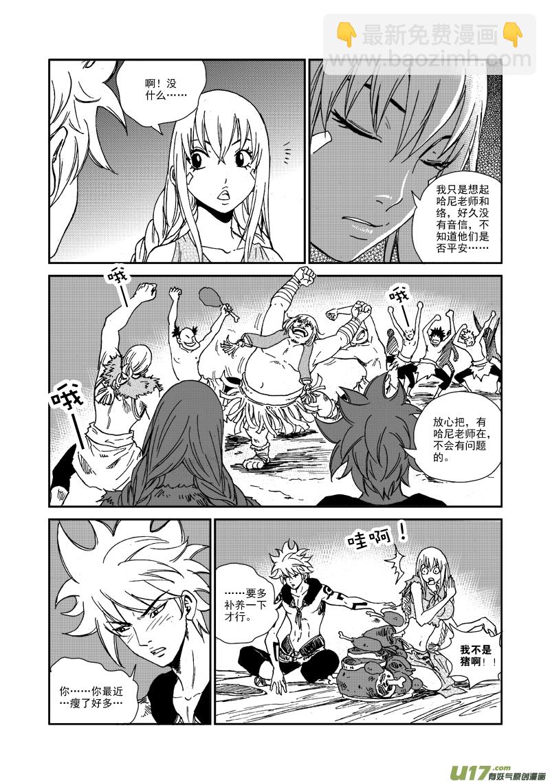 第103话 除夕-第106话