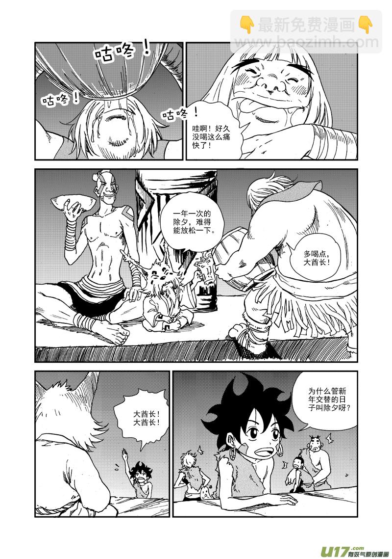 第103话 除夕-第106话