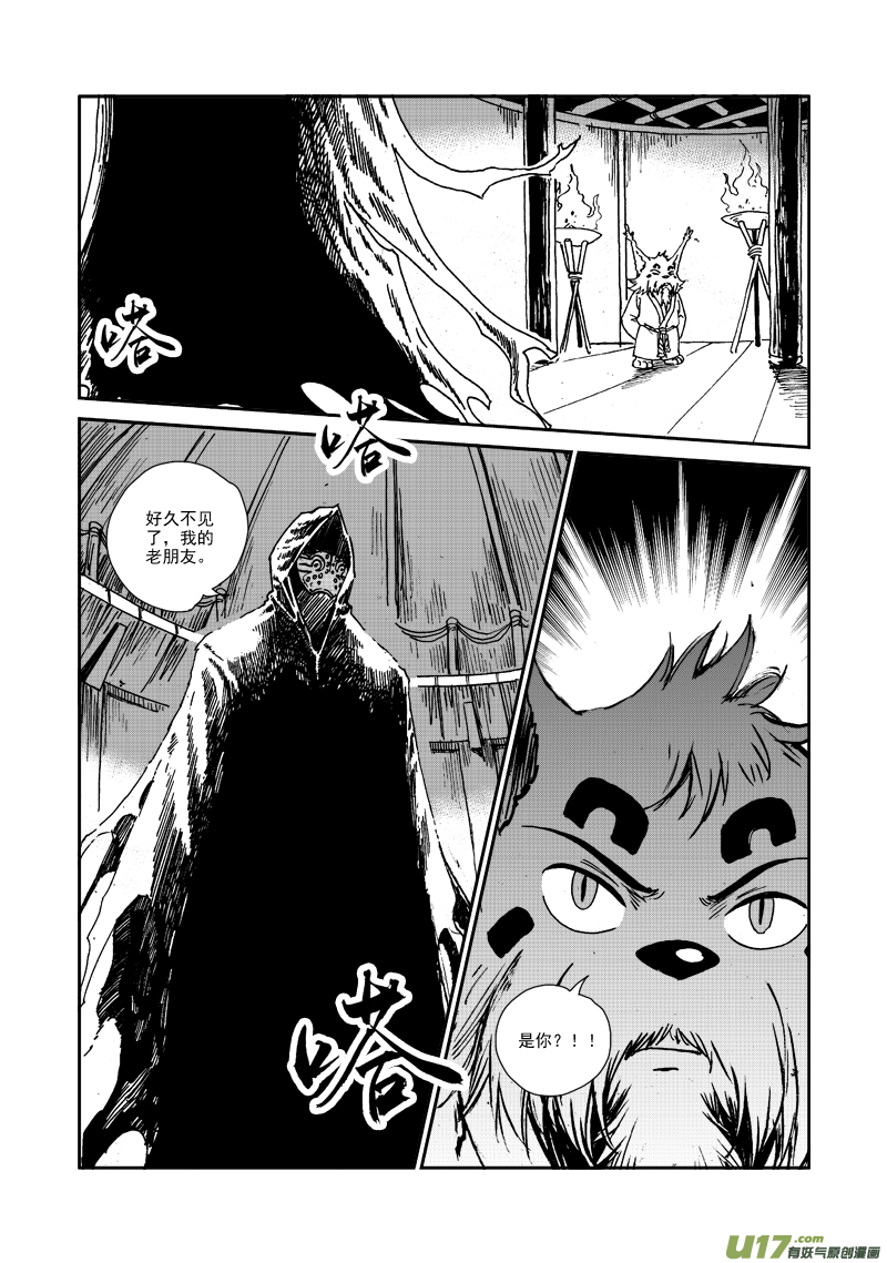 第105话 蜂枭族-第108话