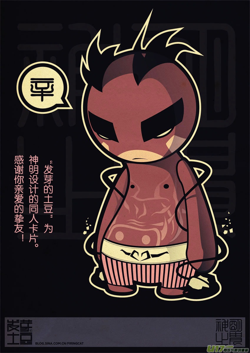 第十一话 陷阱&times;娃娃&times;追捕&times;笨蛋-第12话