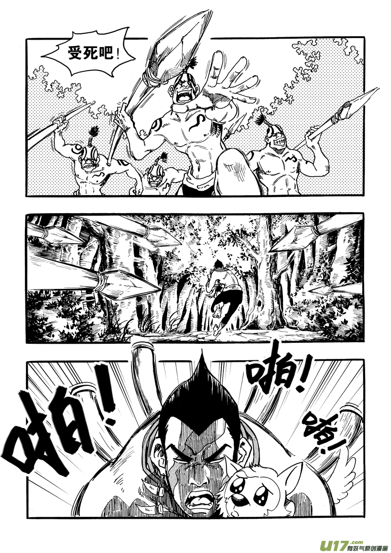 第十一话 陷阱&times;娃娃&times;追捕&times;笨蛋-第12话