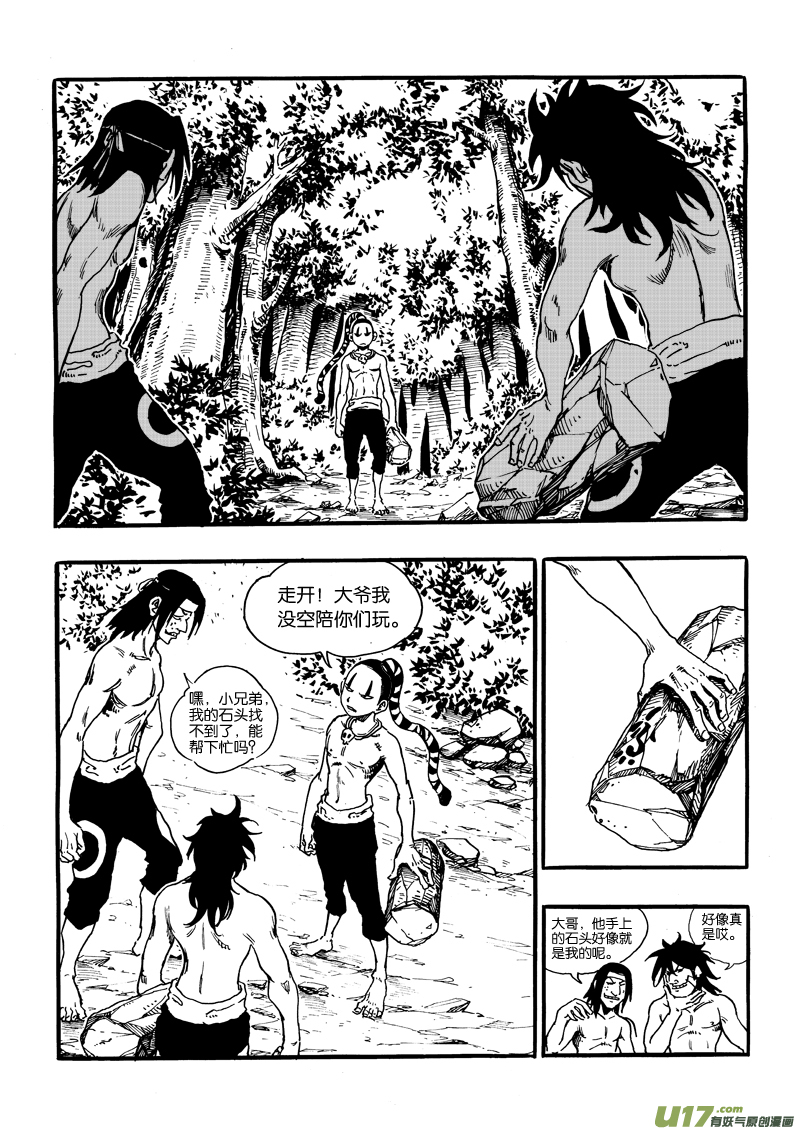 第十一话 陷阱&times;娃娃&times;追捕&times;笨蛋-第12话