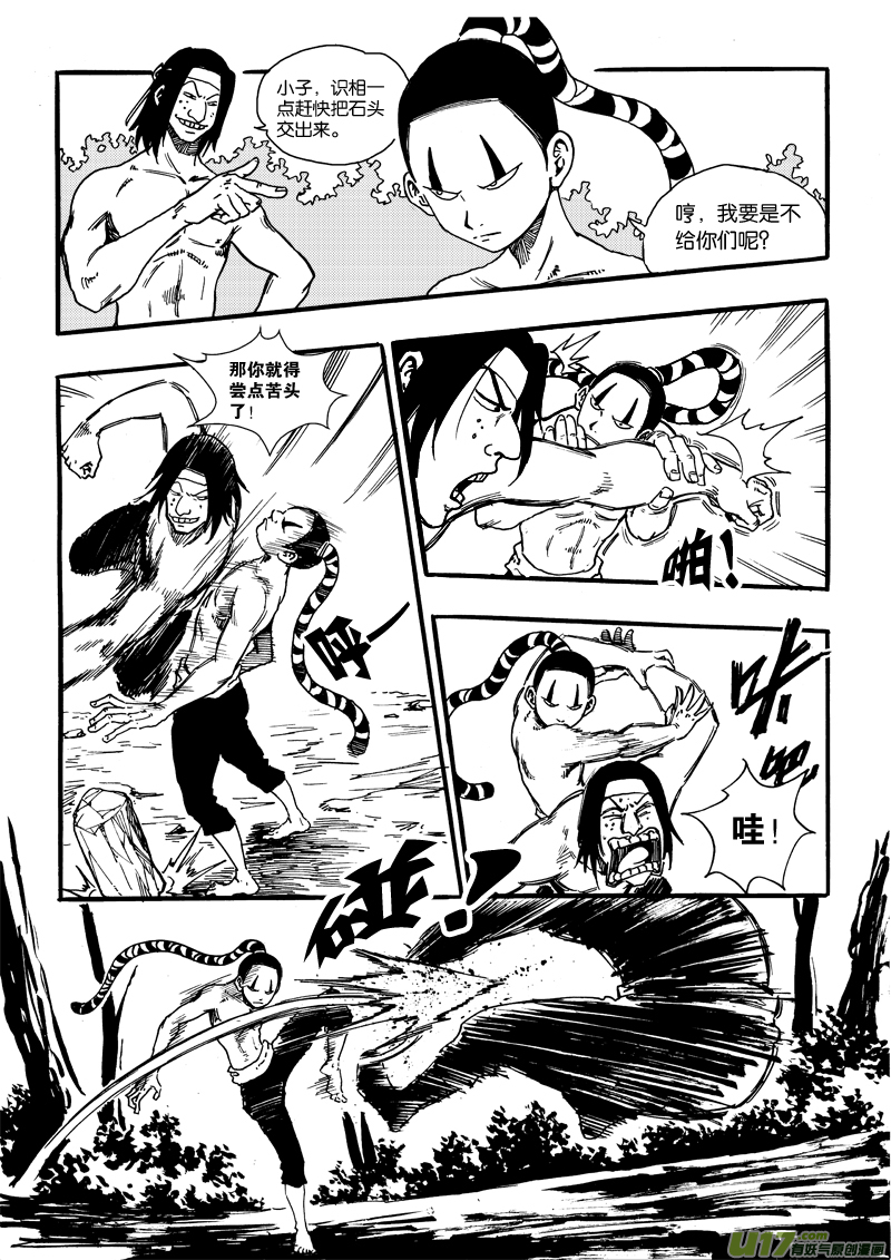 第十一话 陷阱&times;娃娃&times;追捕&times;笨蛋-第12话