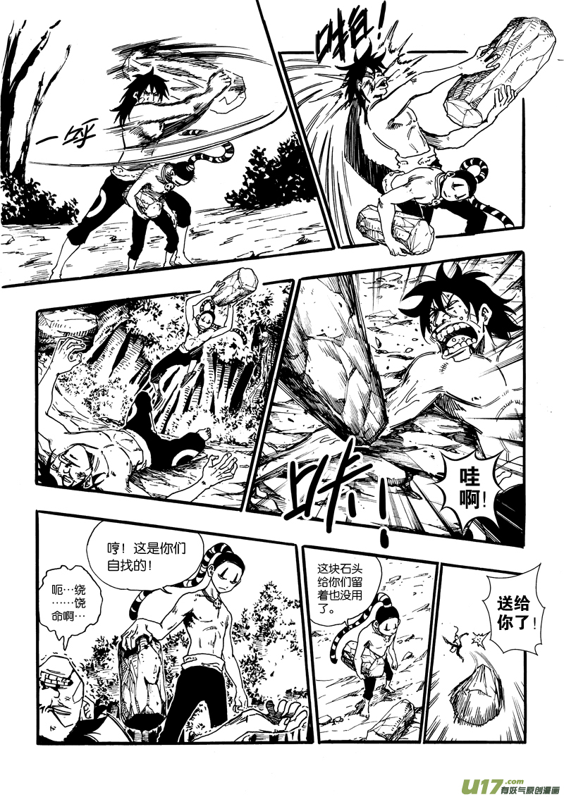 第十一话 陷阱&times;娃娃&times;追捕&times;笨蛋-第12话