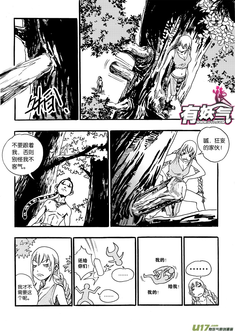 第十一话 陷阱&times;娃娃&times;追捕&times;笨蛋-第12话