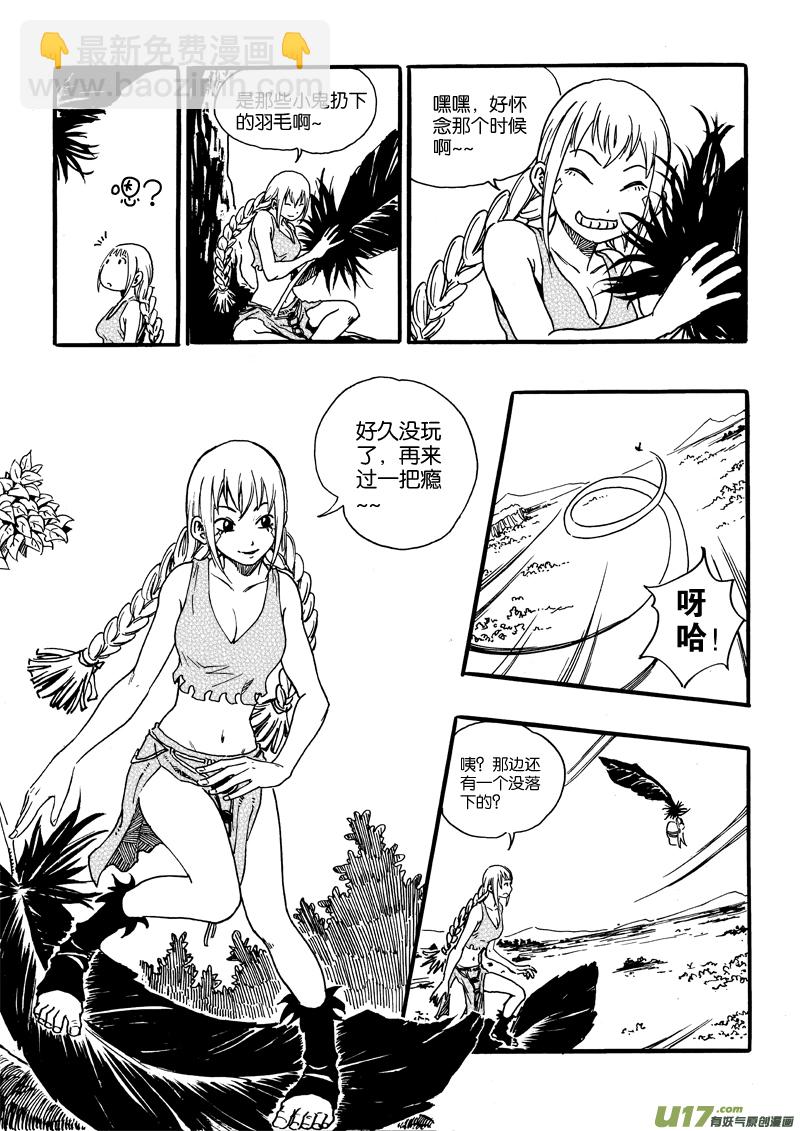 第十一话 陷阱&times;娃娃&times;追捕&times;笨蛋-第12话