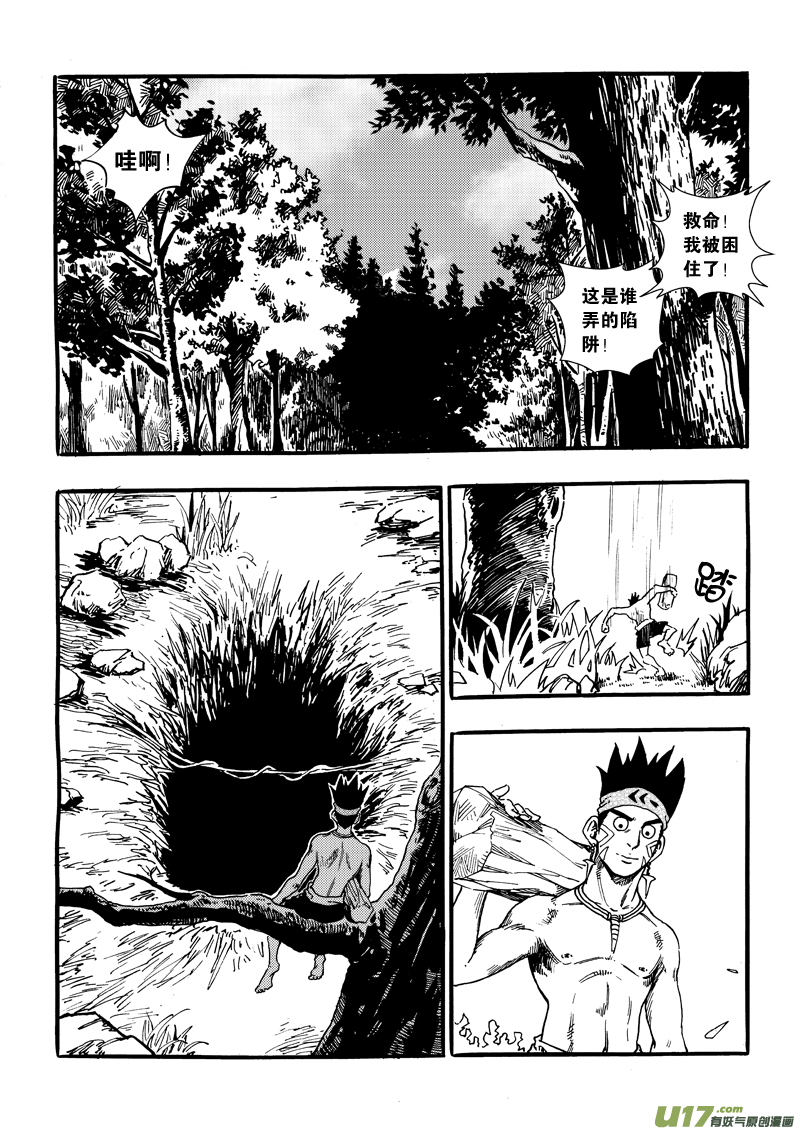 第十一话 陷阱&times;娃娃&times;追捕&times;笨蛋-第12话