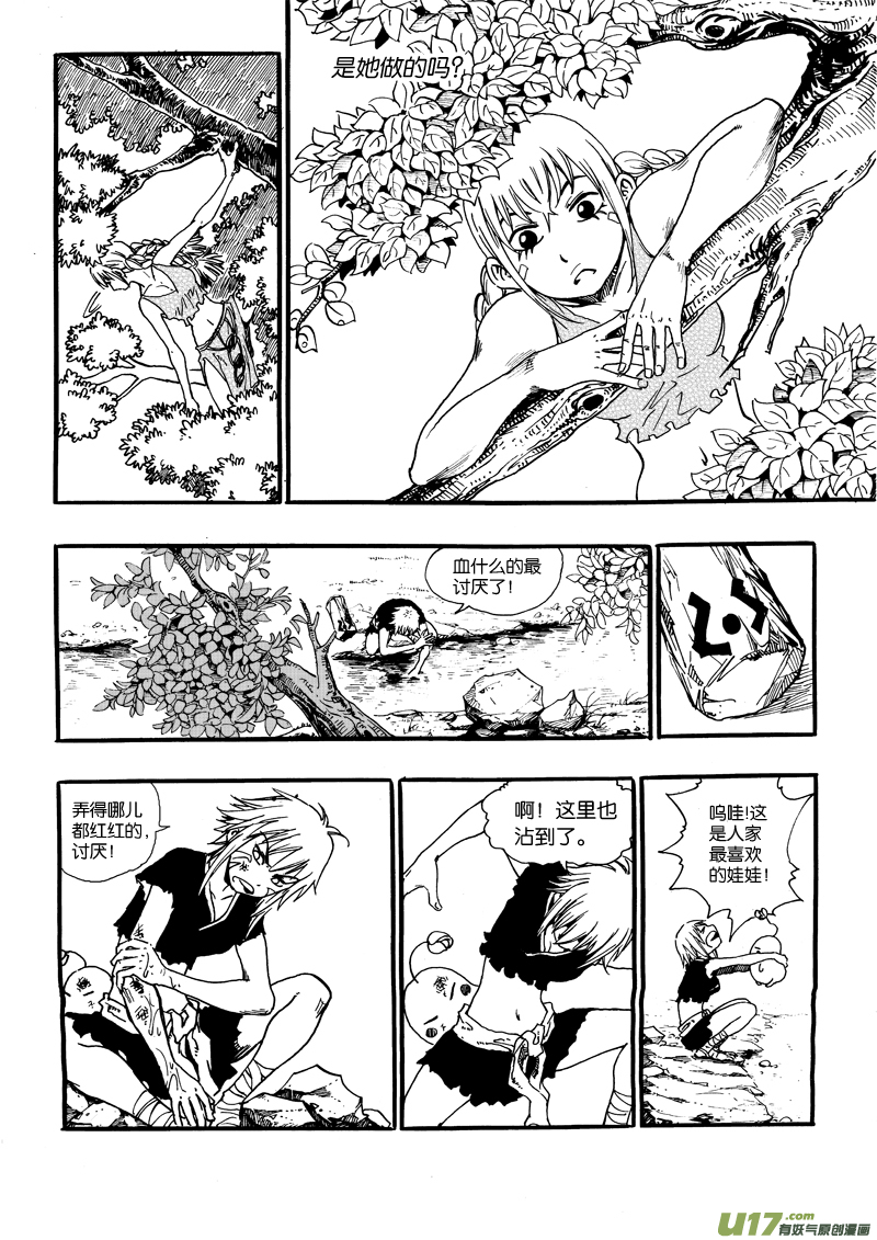 第十一话 陷阱&times;娃娃&times;追捕&times;笨蛋-第12话