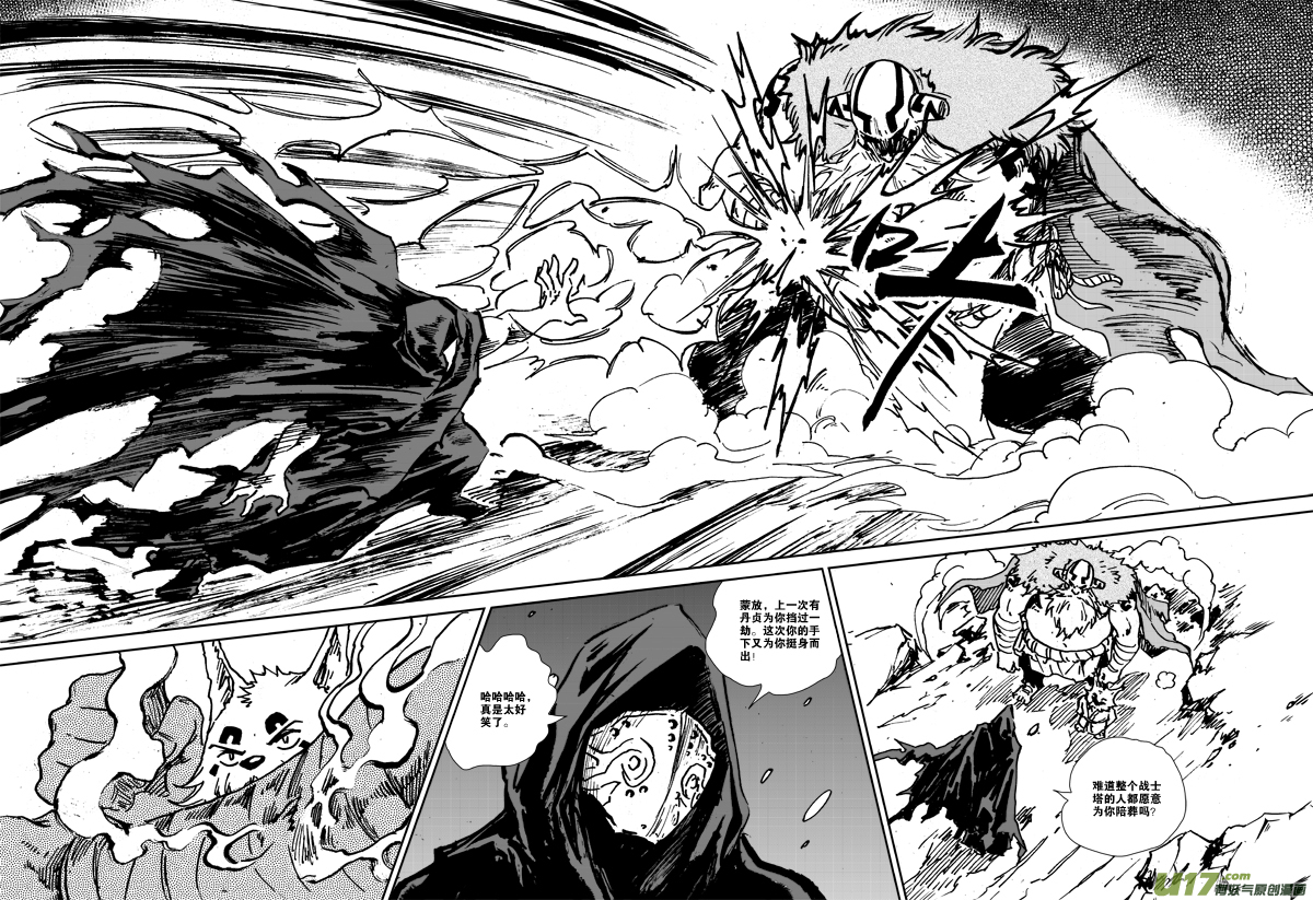 第107话 攻入战士塔-第110话