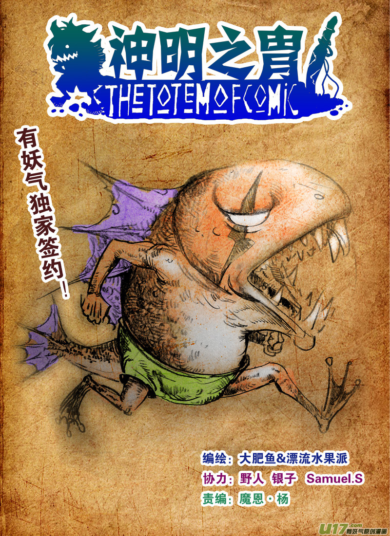 第109话 大凶之卦-第112话