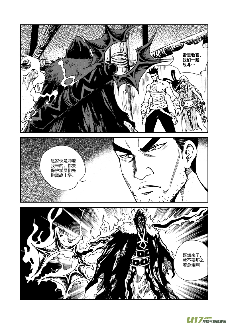 第109话 大凶之卦-第112话