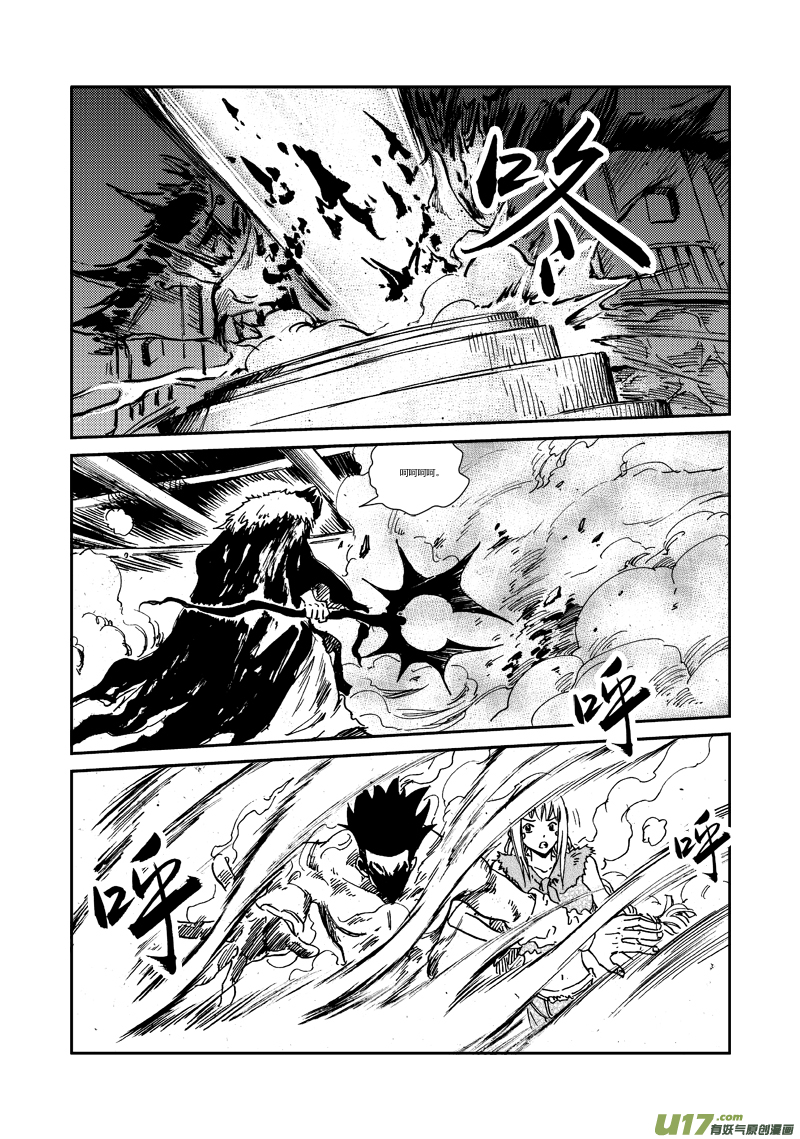 第109话 大凶之卦-第112话