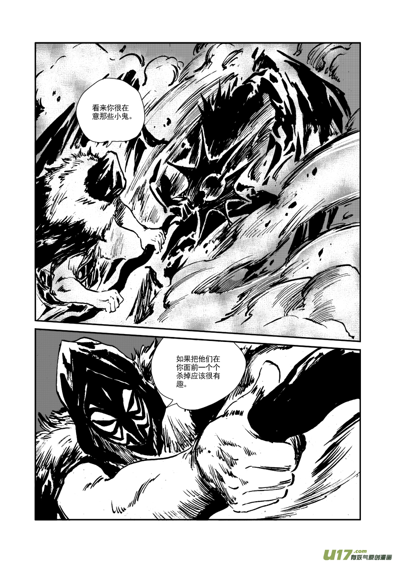 第109话 大凶之卦-第112话