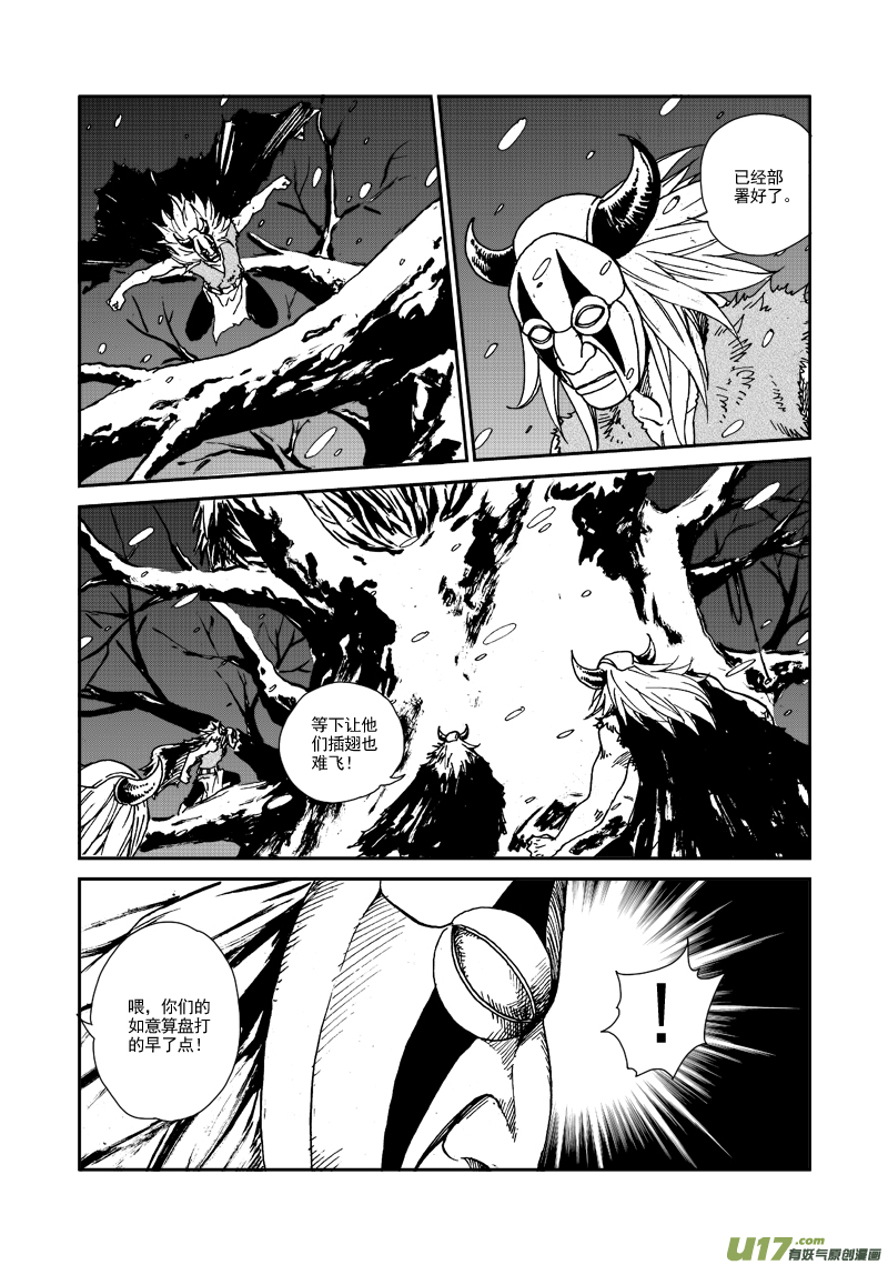 第109话 大凶之卦-第112话