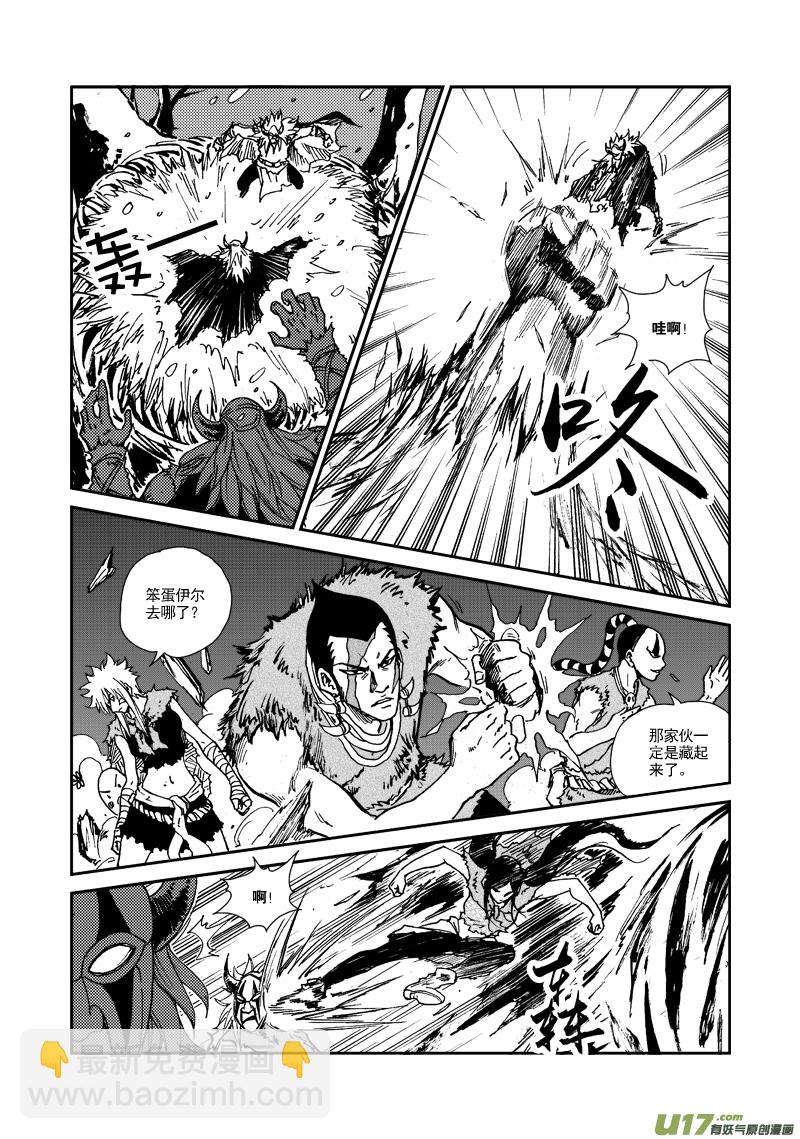 第109话 大凶之卦-第112话