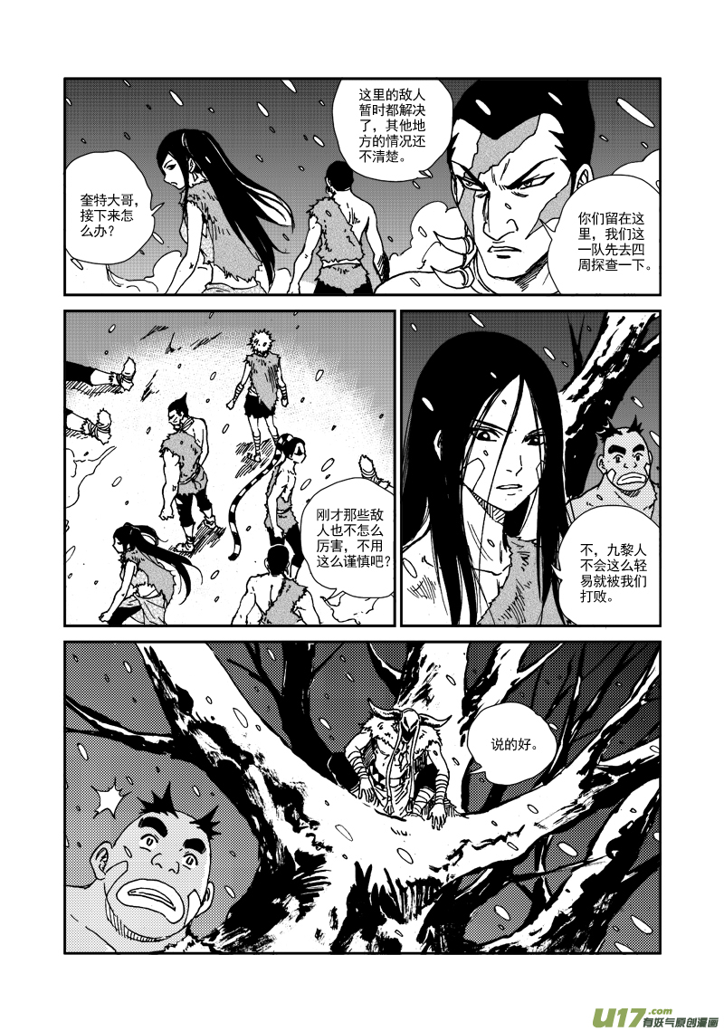 第111话 抵抗到底-第114话