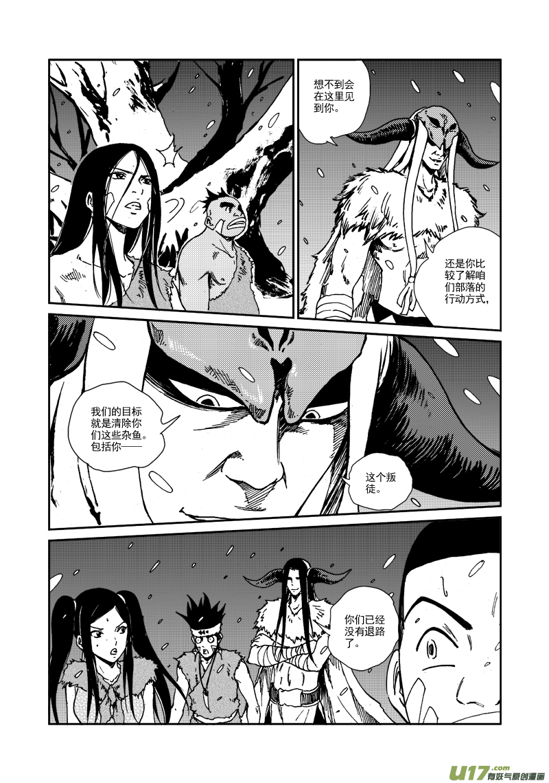 第111话 抵抗到底-第114话