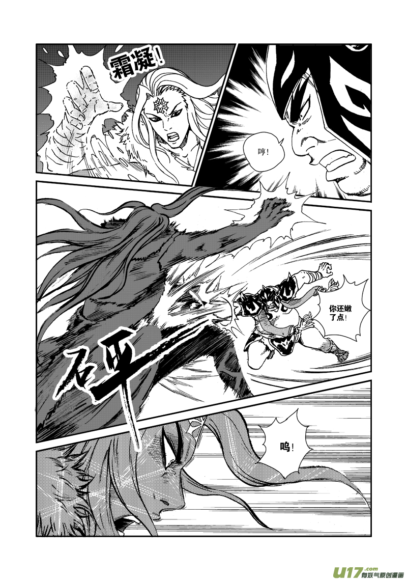 第111话 抵抗到底-第114话