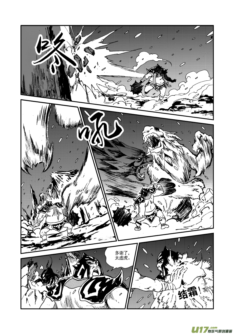 第111话 抵抗到底-第114话