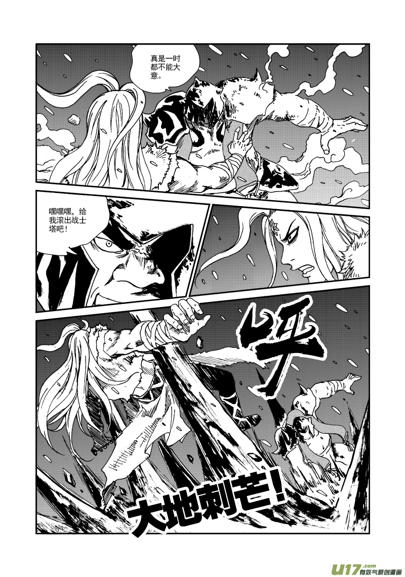 第111话 抵抗到底-第114话