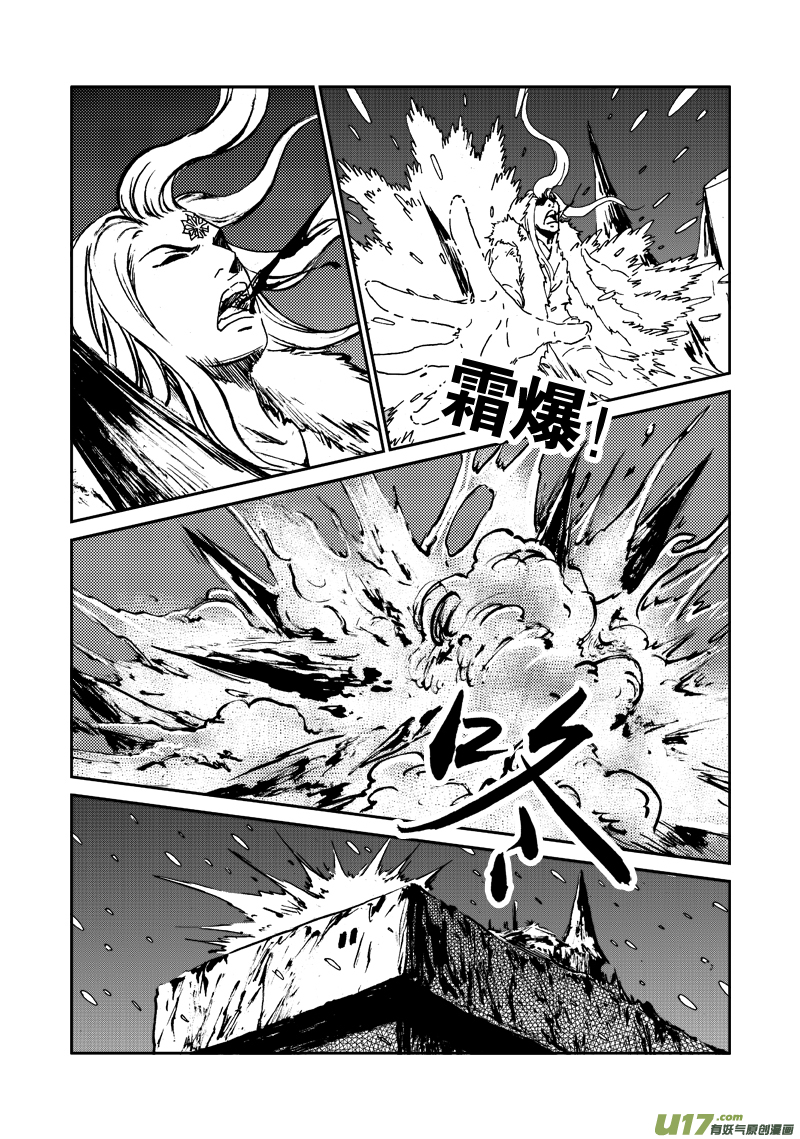 第111话 抵抗到底-第114话