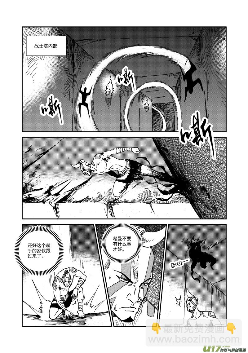 第111话 抵抗到底-第114话