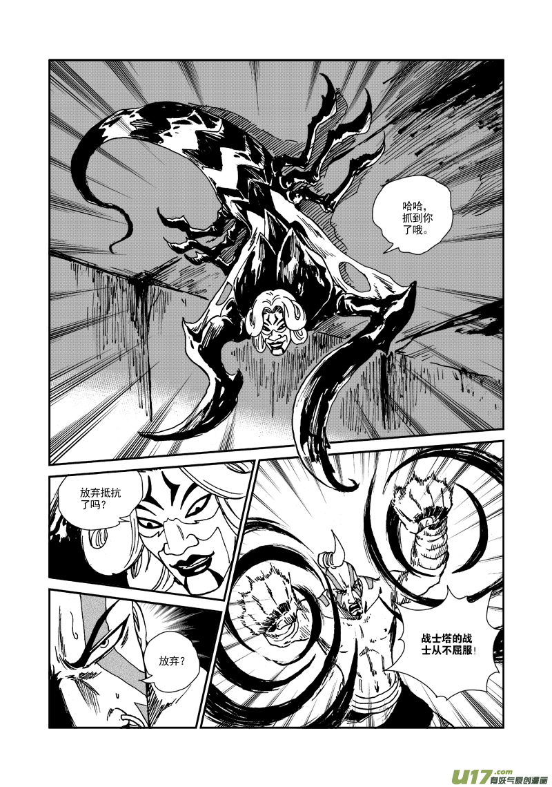 第111话 抵抗到底-第114话