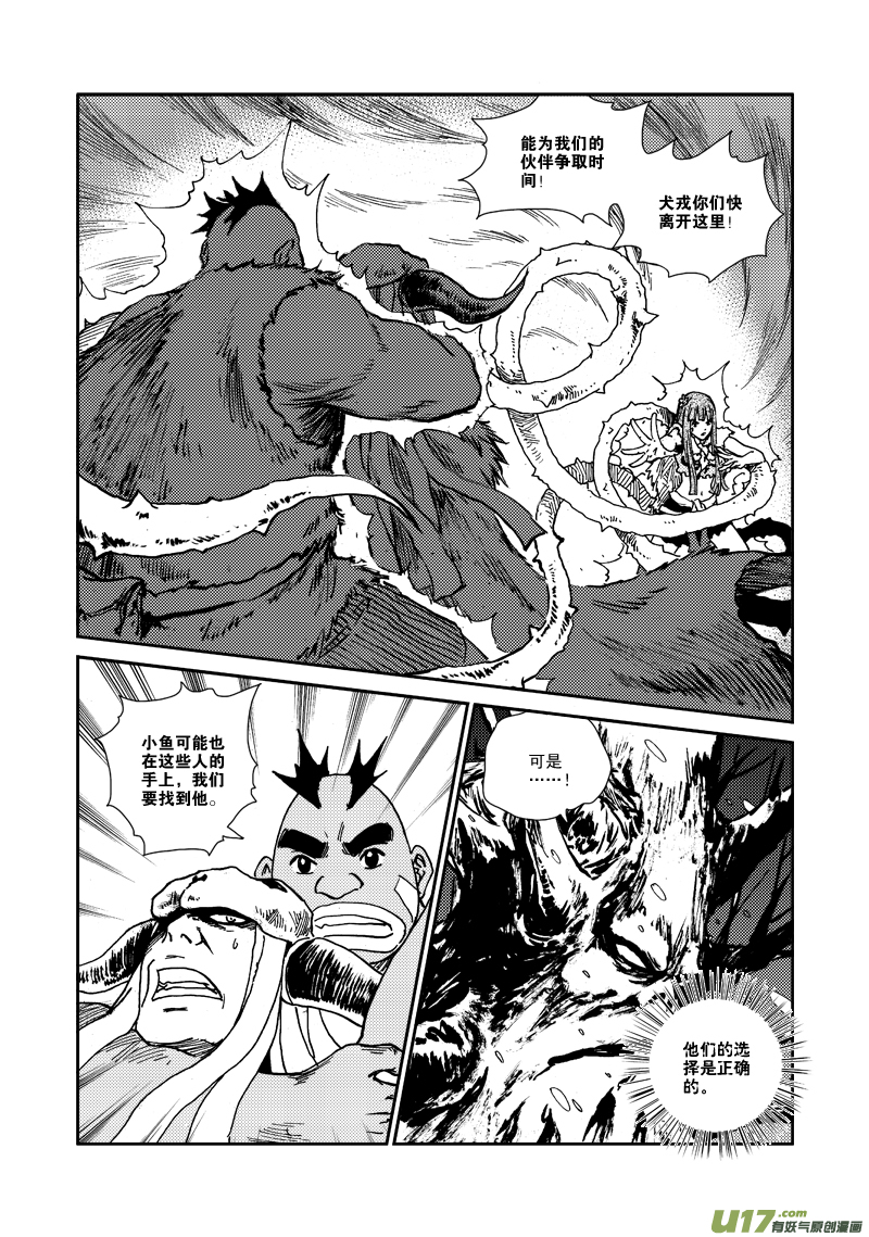 第113话 正确的选择-第116话