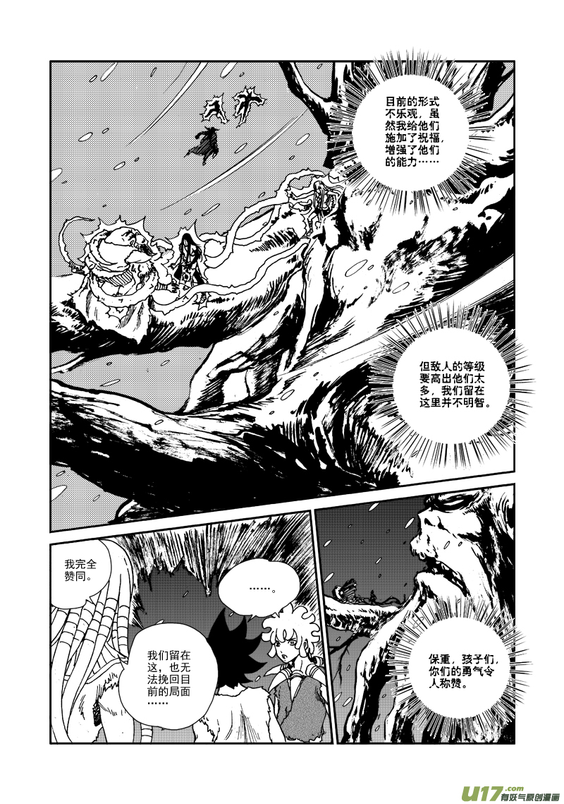 第113话 正确的选择-第116话