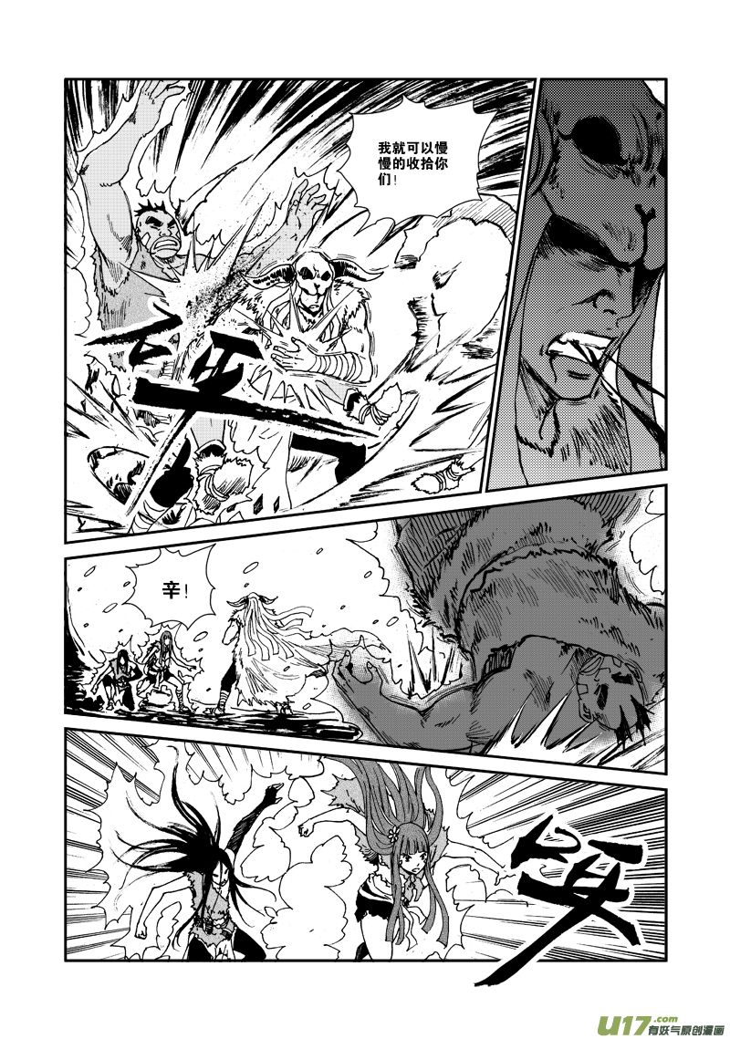 第113话 正确的选择-第116话