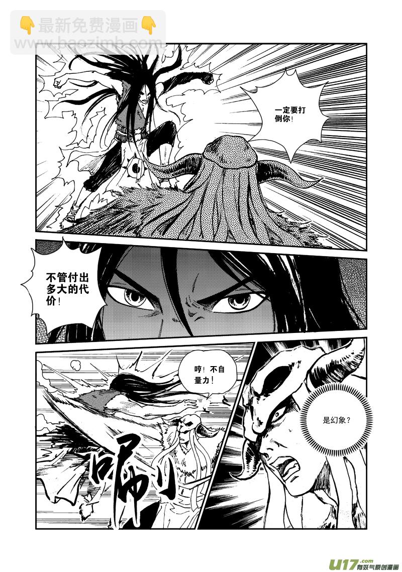 第113话 正确的选择-第116话