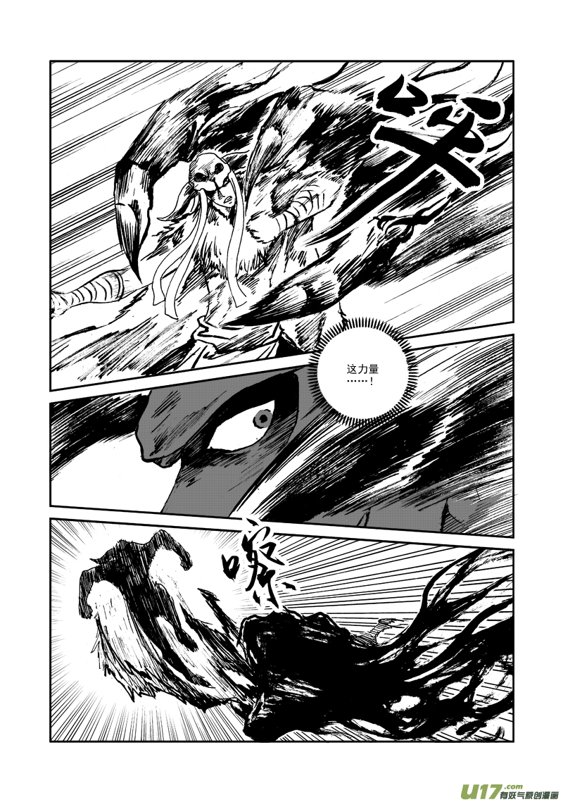 第113话 正确的选择-第116话