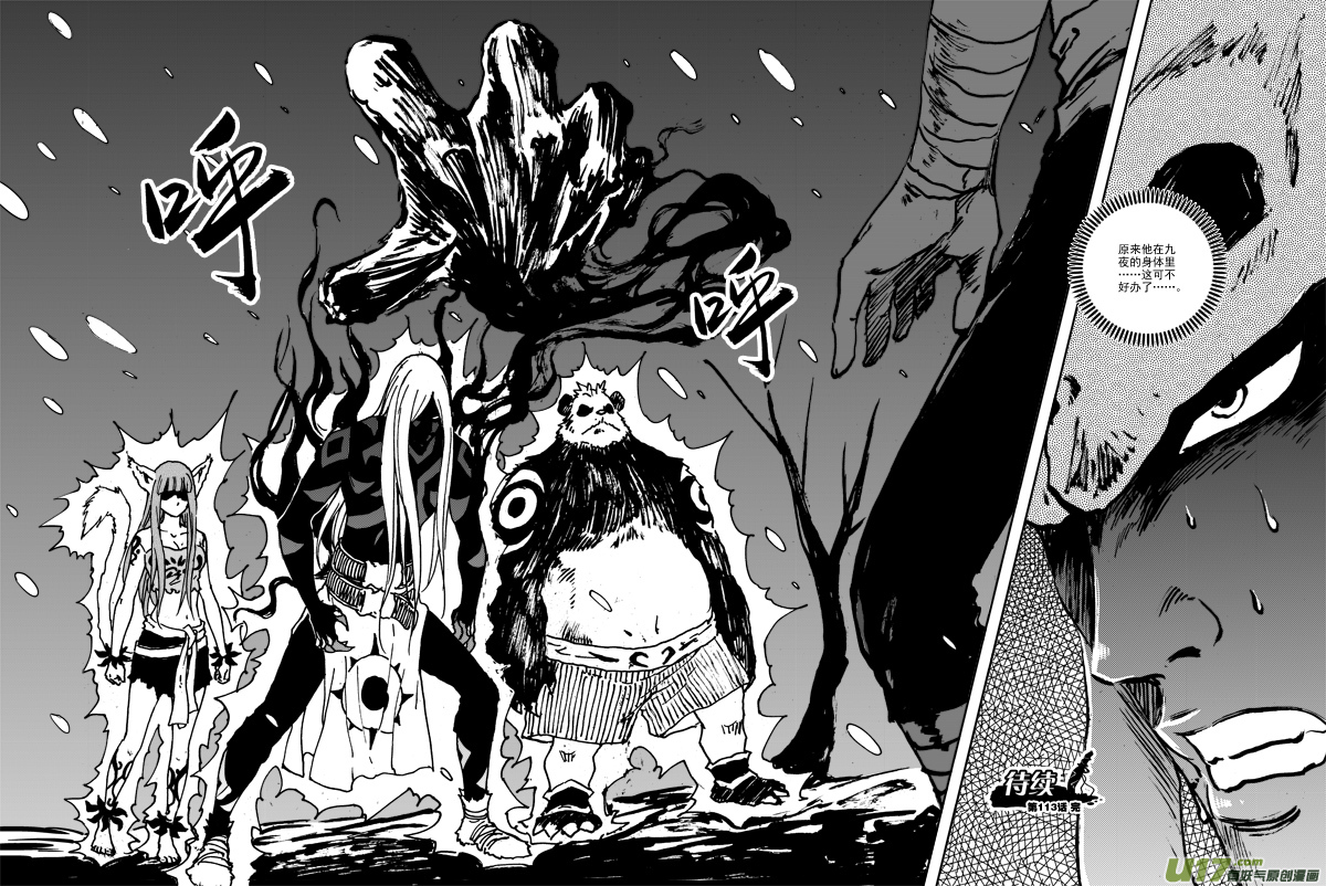 第113话 正确的选择-第116话