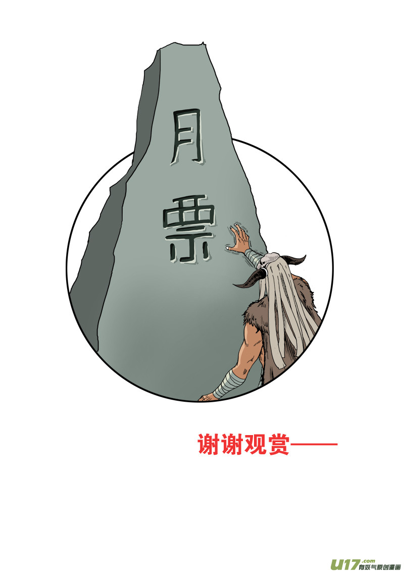 第113话 正确的选择-第116话