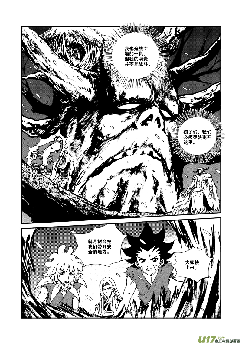 第113话 正确的选择-第116话