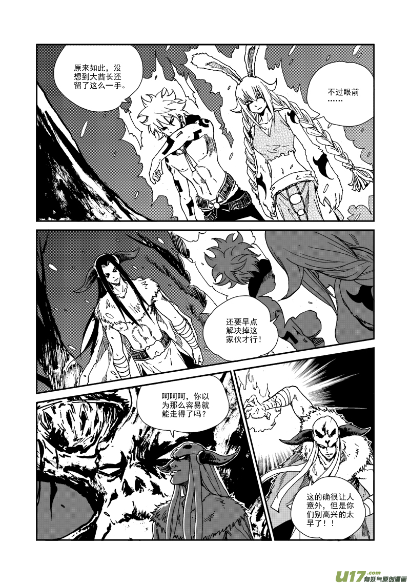 第113话 正确的选择-第116话