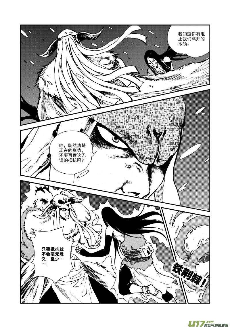 第113话 正确的选择-第116话