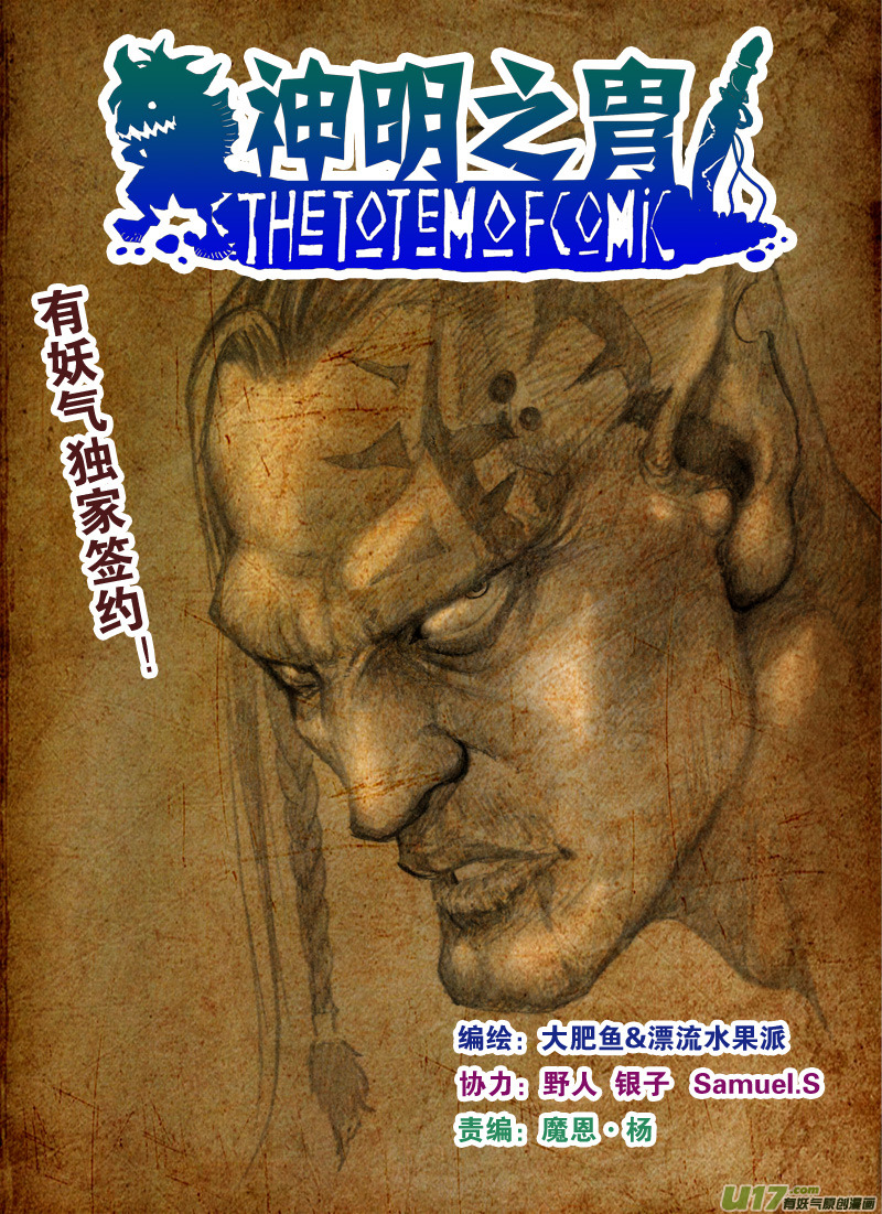 第115话 再见希曼-第118话