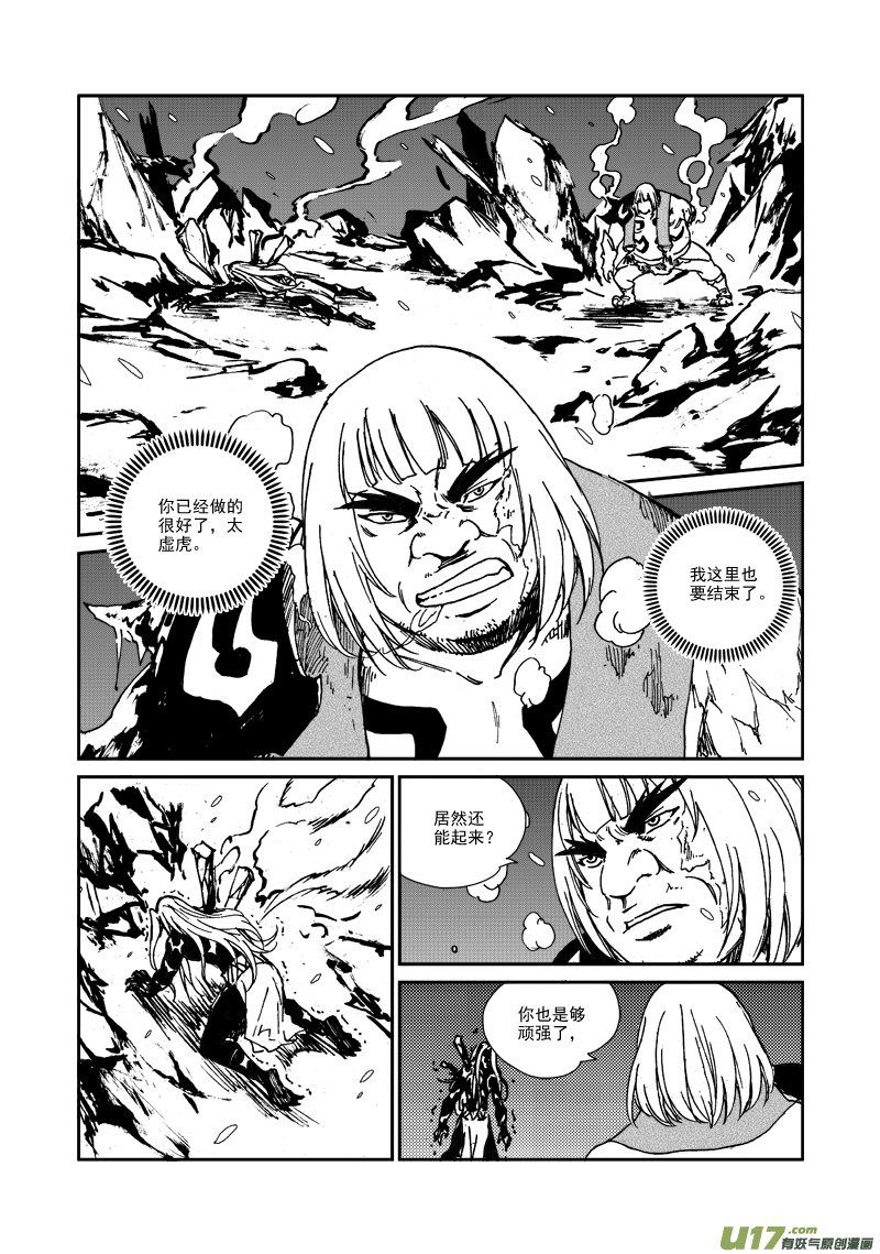 第115话 再见希曼-第118话