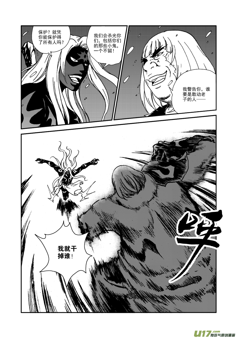 第115话 再见希曼-第118话