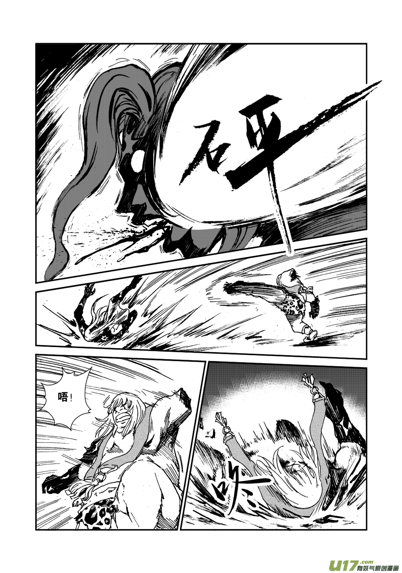 第115话 再见希曼-第118话