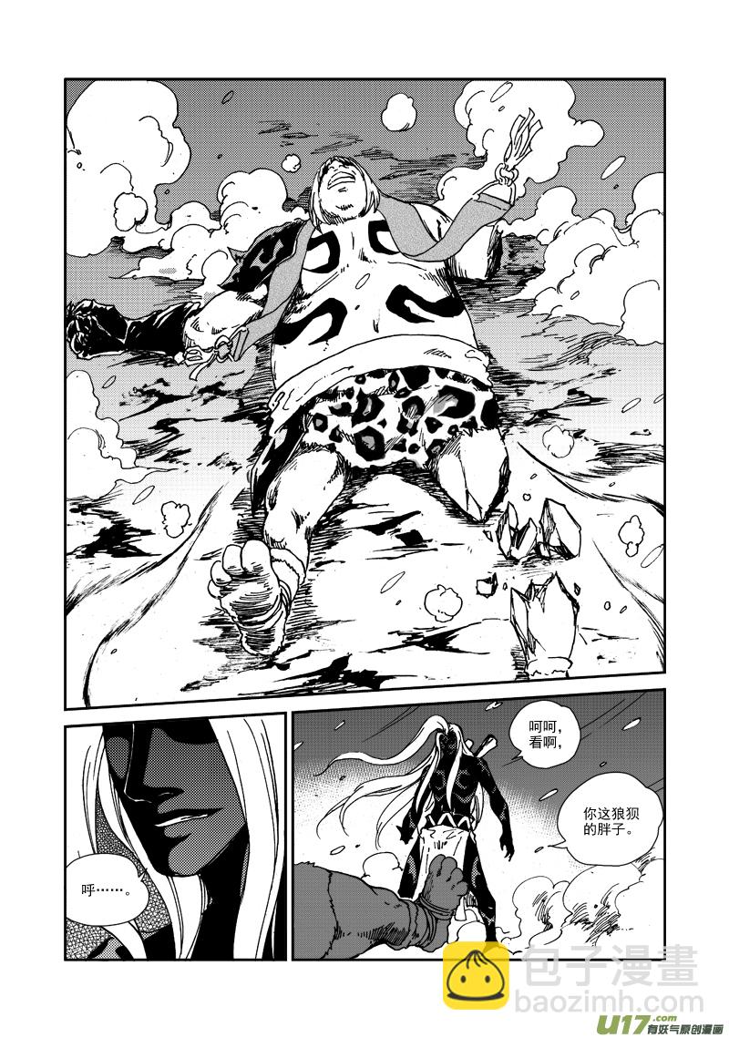 第115话 再见希曼-第118话