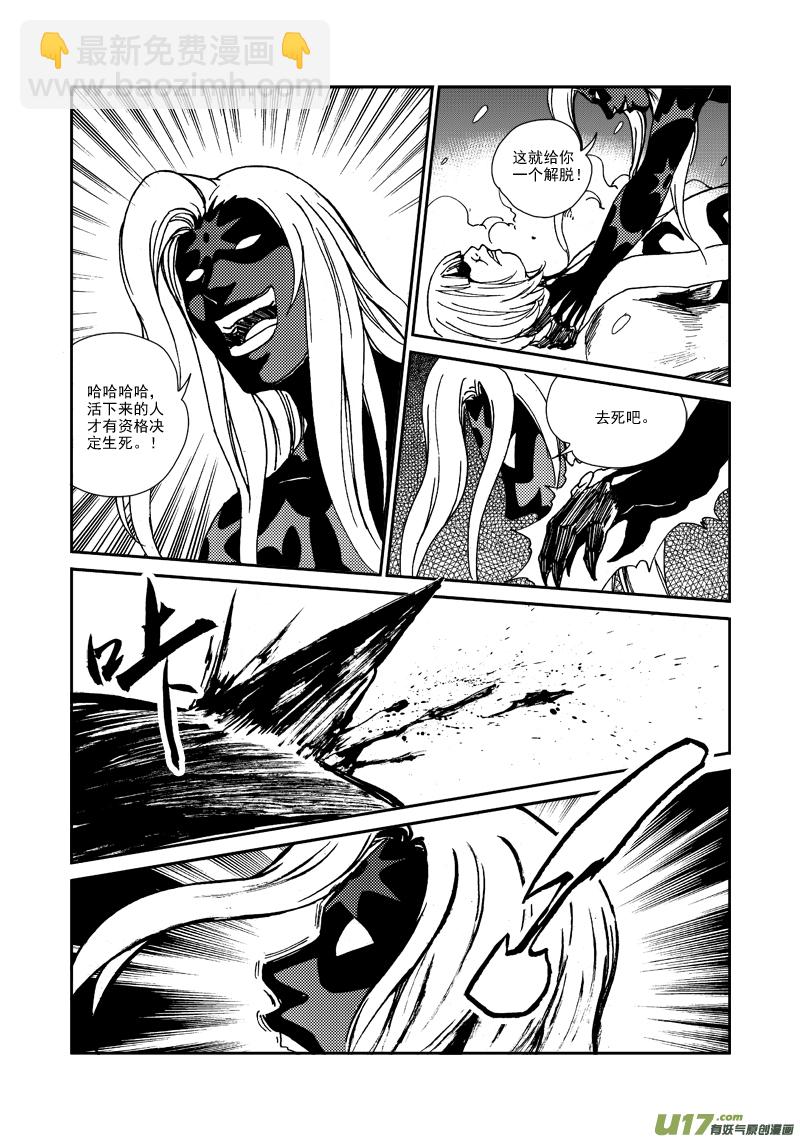 第115话 再见希曼-第118话