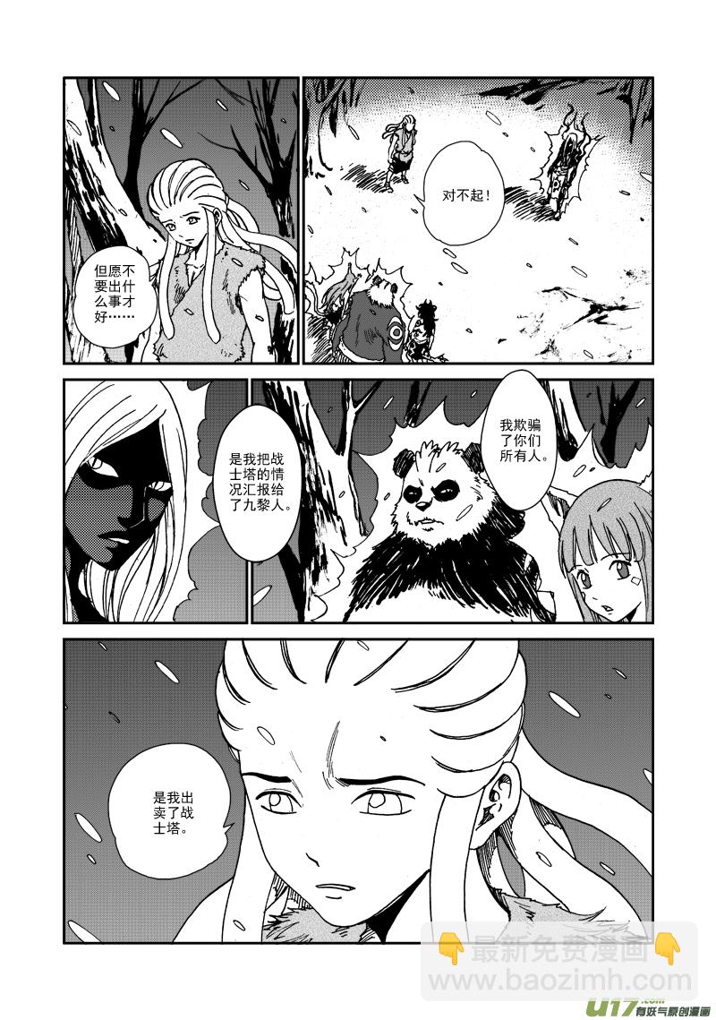 第115话 再见希曼-第118话