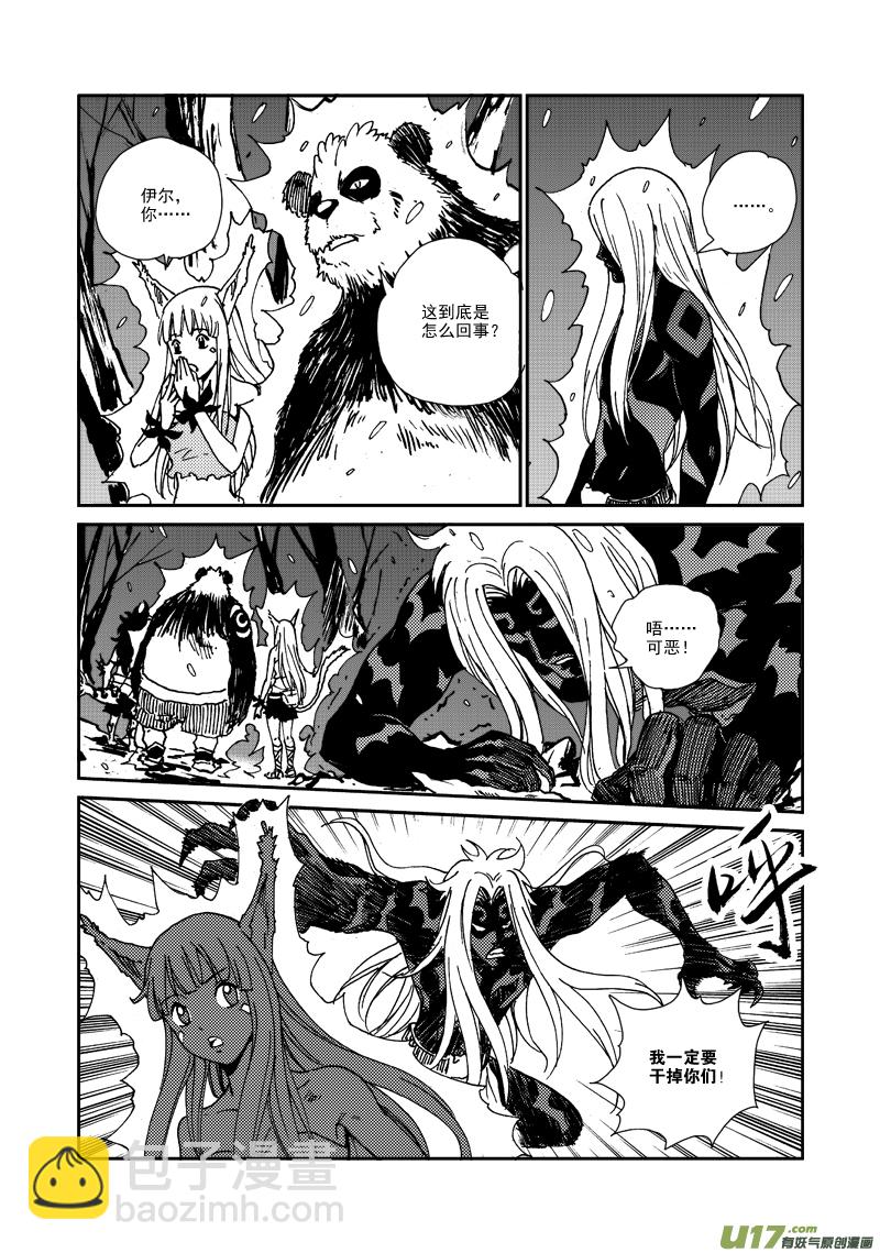 第115话 再见希曼-第118话