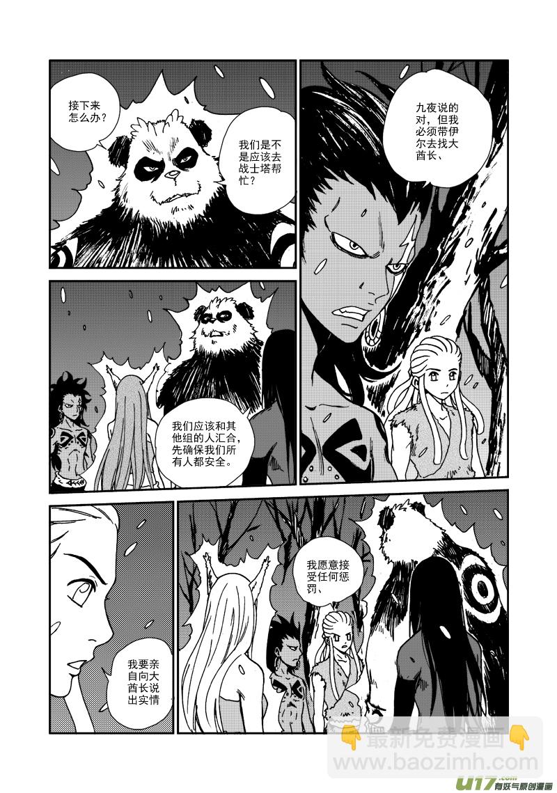 第115话 再见希曼-第118话