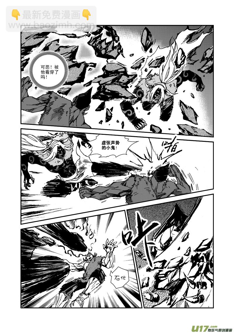 第117话 死斗-第120话