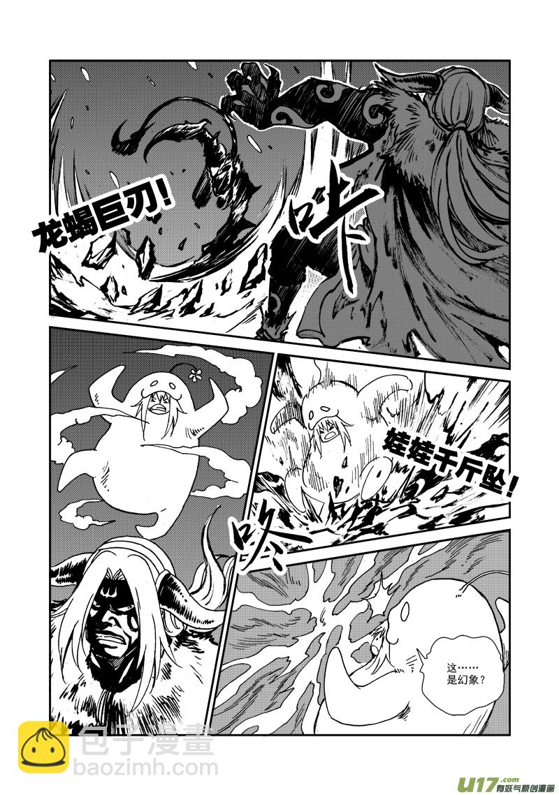 第117话 死斗-第120话