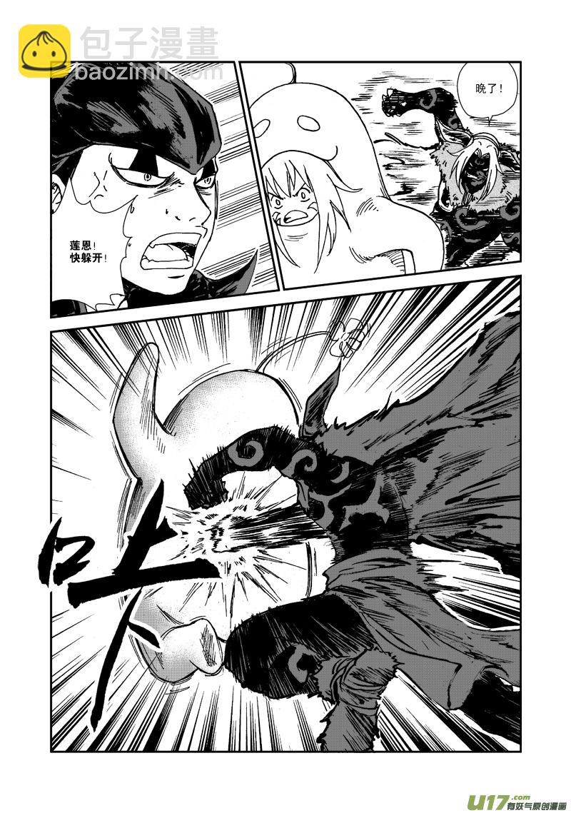 第117话 死斗-第120话